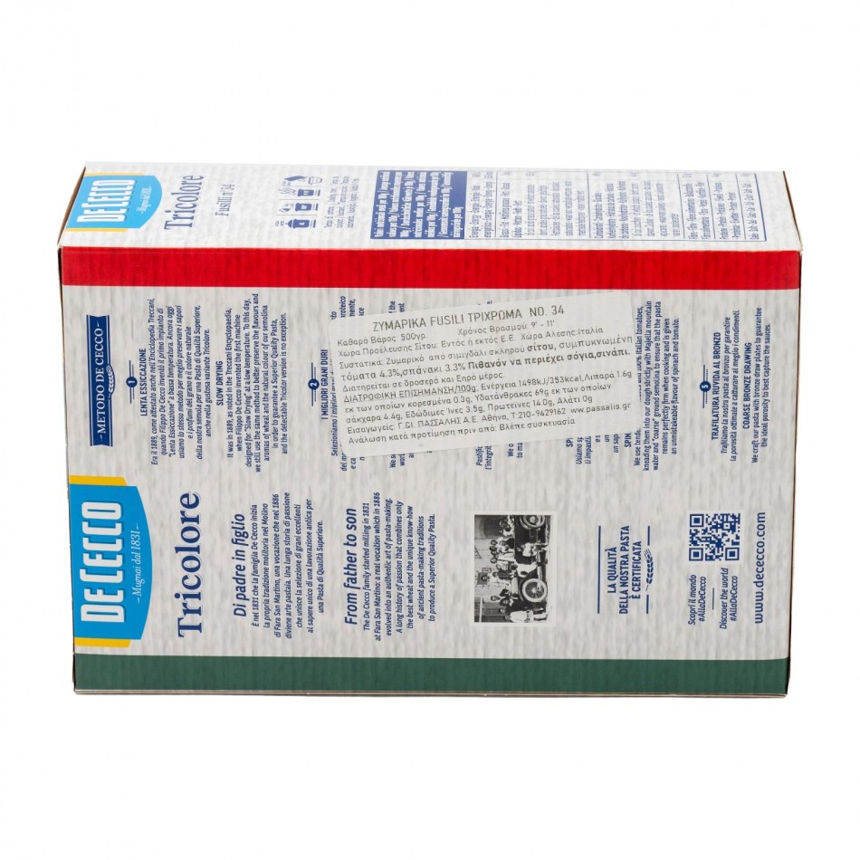 Ζυμαρικά Fusili Tricolore no. 34 De Cecco 