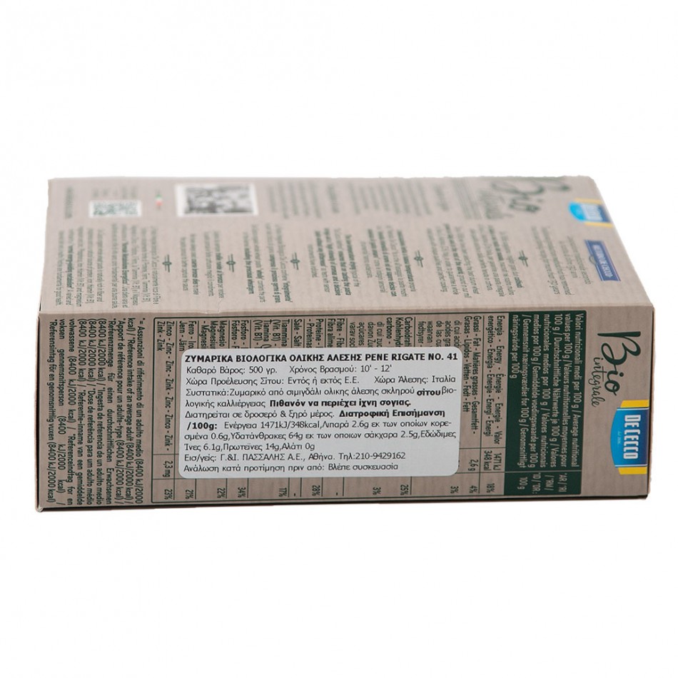Ζυμαρικά Οργανικά Ολικής Άλεσης Penne Rigate no. 41 De Cecco 