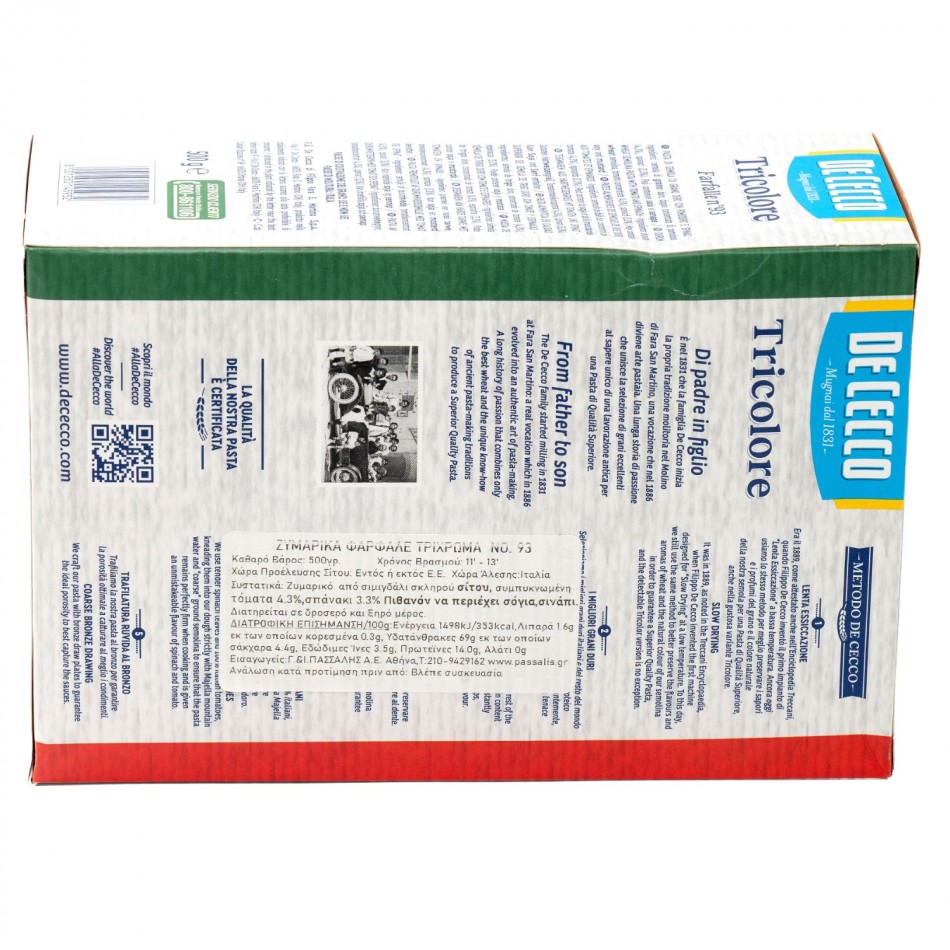 Ζυμαρικά Farfalle Tricolore no. 93 De Cecco 